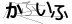 CAPTCHA